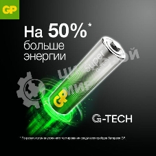 Батарейка GP 24AA21-2CRSWC20 320/960