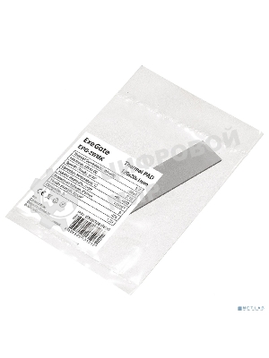 Термопрокладка ExeGate EPG-2WMK (120x20x1.0 мм, 1,7 Вт/(м•К))