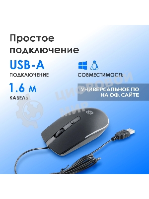 Мышь проводная Oklick 100M черный, 1600 dpi, USB, кнопки - 4