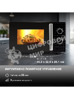 Микроволновая печь Hyundai HYM-M2095 черный, 20 л, 700 Вт, переключатели - поворотный механизм