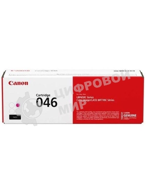 Картридж лазерный Canon 046M пурпурный для i-SENSYS MF732/734/735, LBP653/654 2300 страниц
