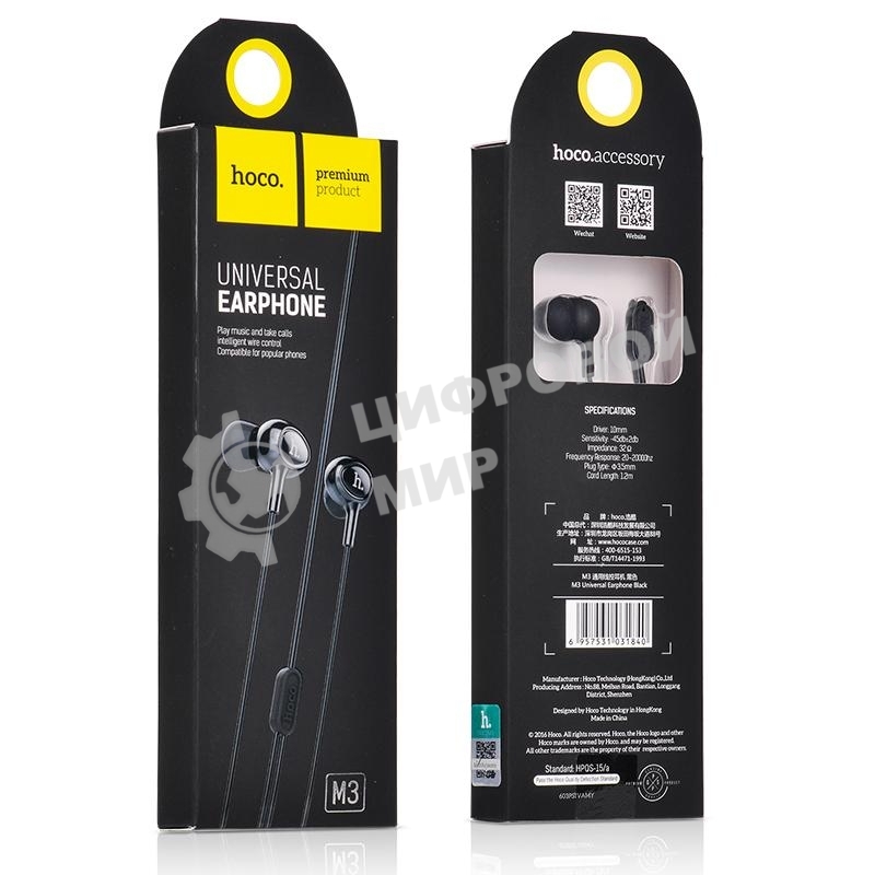 Наушники проводные Hoco M3 черный
