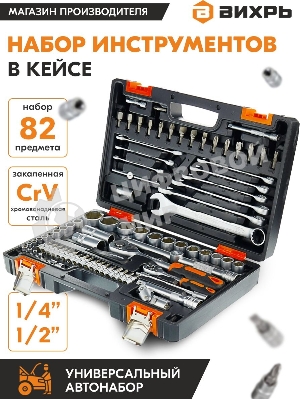 Набор инструментов СТАНДАРТ