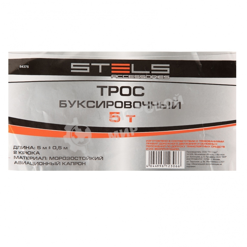 Трос буксировочный Stels 5 тонн, 2 крюка, пакет