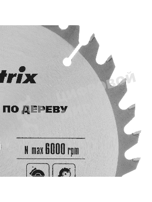 Пильный диск по дереву Matrix, ф185 х 20 мм, 36 зубьев + кольцо 20/16