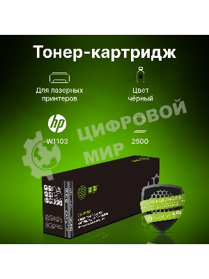 Картридж лазерный Cactus CS-W1103 черный (2500 стр.) для HP Neverstop Laser 1000/1200