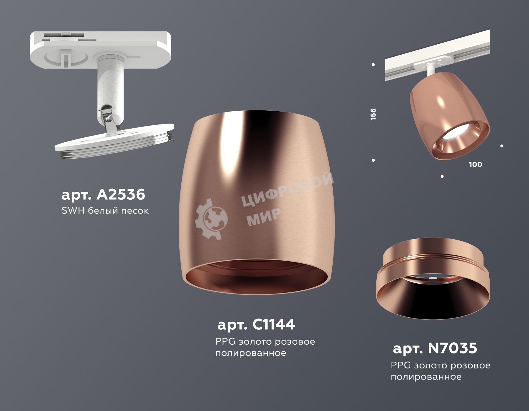 Светильник Ambrella light XT1144001 PPG/SWH золото розовое полированное/белый песок MR16 GU5.3 (A2536, C1144, N7035)