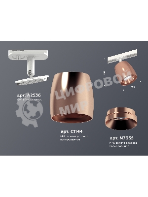 Светильник Ambrella light XT1144001 PPG/SWH золото розовое полированное/белый песок MR16 GU5.3 (A2536, C1144, N7035)
