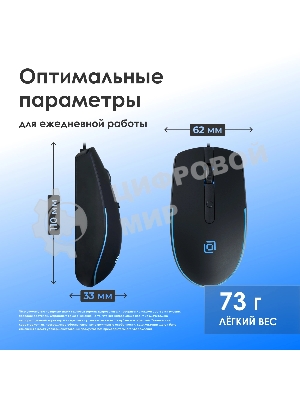 Мышь проводная Oklick 100M черный, 1600 dpi, USB, кнопки - 4