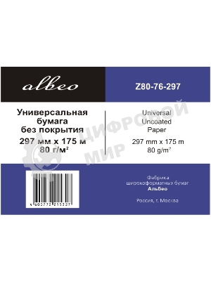 Бумага Albeo Engineer Paper, инженерная для плоттеров, в рулонах, втулка 76 мм, ширина рулона/длина/плотность (0,297х175 м., 80 г/кв.м.)