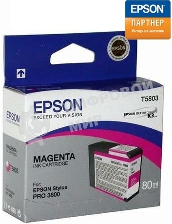 Картридж струйный Epson T5803 (C13T580300) пурпурный (80 мл) для Stylus Pro 3800