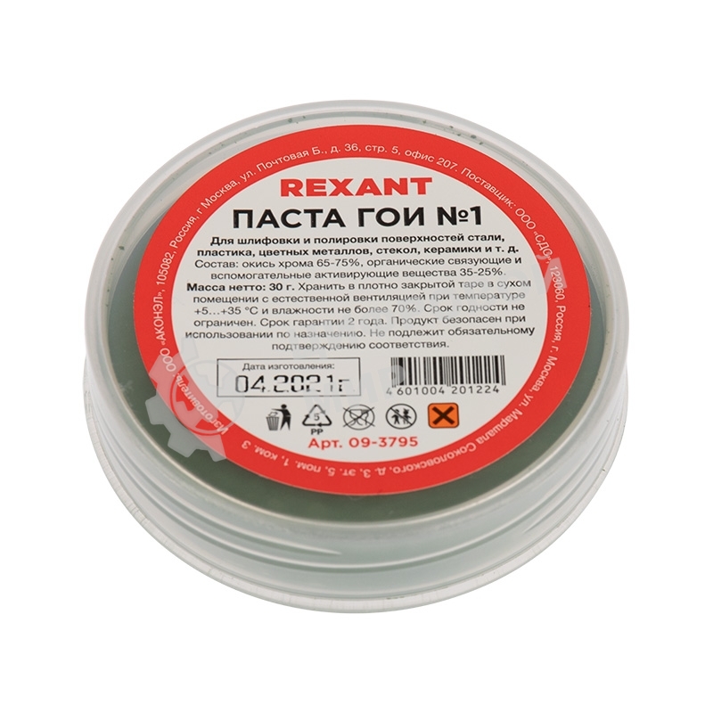 Паста ГОИ полировальная Rexant № 1, баночка 30 г (10 шт./уп.)