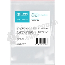 Заглушки для прямого профиля светодиодной ленты Gauss (2 заглушки в пакете)