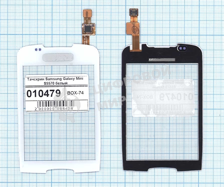Сенсорное стекло (тачскрин) для Samsung Galaxy Mini GT-S5570, белое