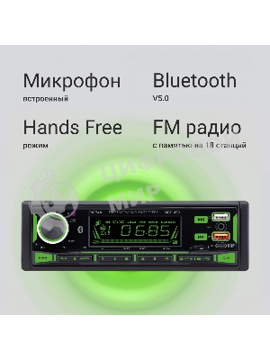 Автомагнитола Digma MCP-450, 1 DIN, Bluetooth, USB Type-A, AUX, пульт ДУ