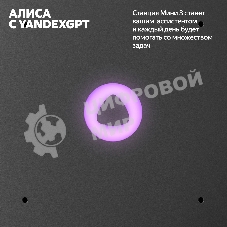 Умная колонка Yandex Станция Мини 3 Алиса лиловый 12W 1.0 BT/Wi-Fi (YNDX-00027LIL)