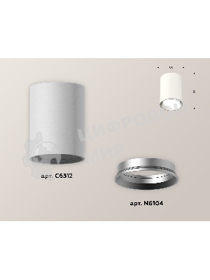 Светильник Ambrella Light XS6312002 SWH/PSL белый песок/серебро полированное MR16 GU5.3 (C6312, N6104)