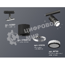 Светильник Ambrella light XT7402012 SBK/PSL/FR черный песок/серебро полированное/белый матовый MR16 GU5.3
