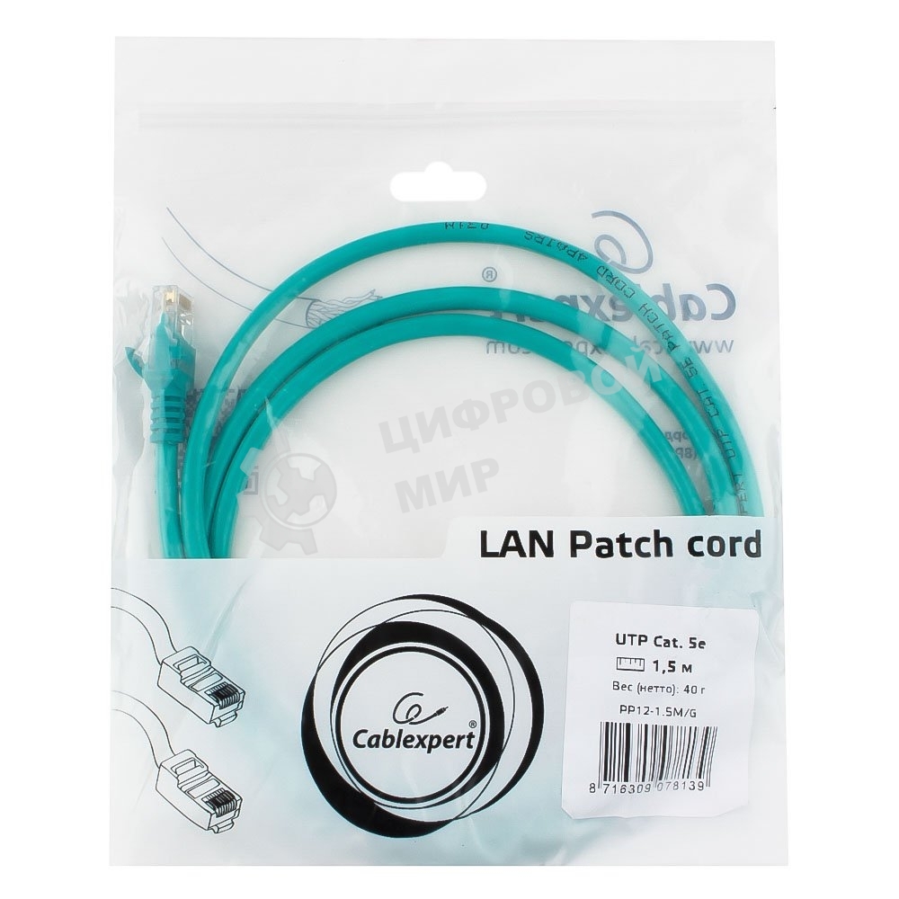 Патч-корд UTP Cablexpert cat.5e, 1м, литой, многожильный, зеленый