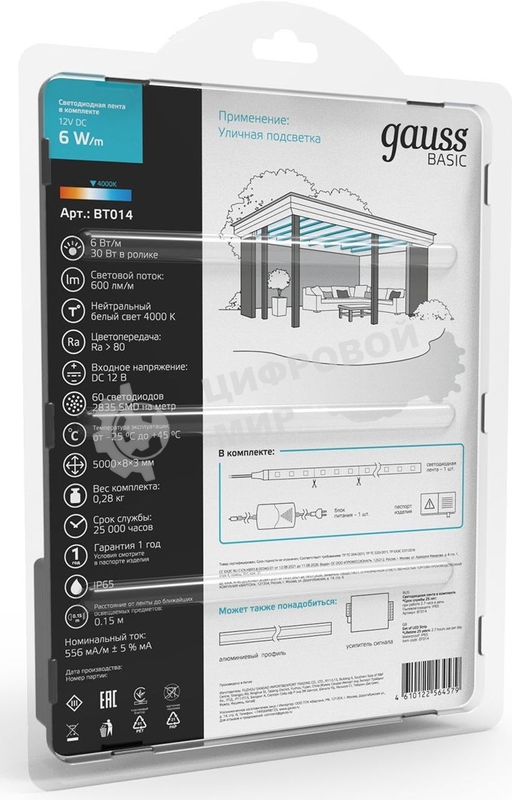 Лента светодиодная Basic в комплекте Gauss 12V 6W/m 600lm/m 4000 IP65 LED 5m 1/80