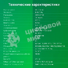 Телевизор Digma 65