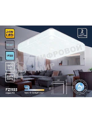 Потолочный светодиодный светильник Ambrella light FZ1155 WH белый 24W 6400K 330*330*80 (Без ПДУ)