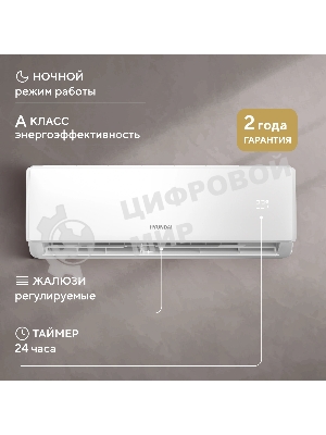 Кондиционер Сплит-система Hyundai HAC-12i/S-PRO белый