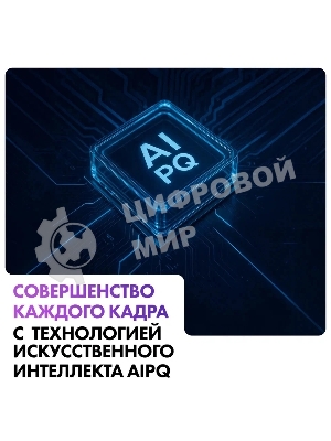 Телевизор Haier 65