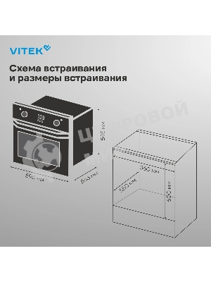 Духовой шкаф Электрический Vitek VEO 6480 IX нержавеющая сталь