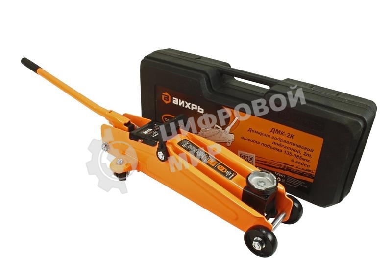 Домкрат ВИХРЬ ДМК-2К2т,135-385мм,вкейсе, гидравлический подкатной