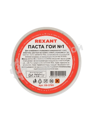 Паста ГОИ полировальная Rexant № 1, баночка 30 г (10 шт./уп.)
