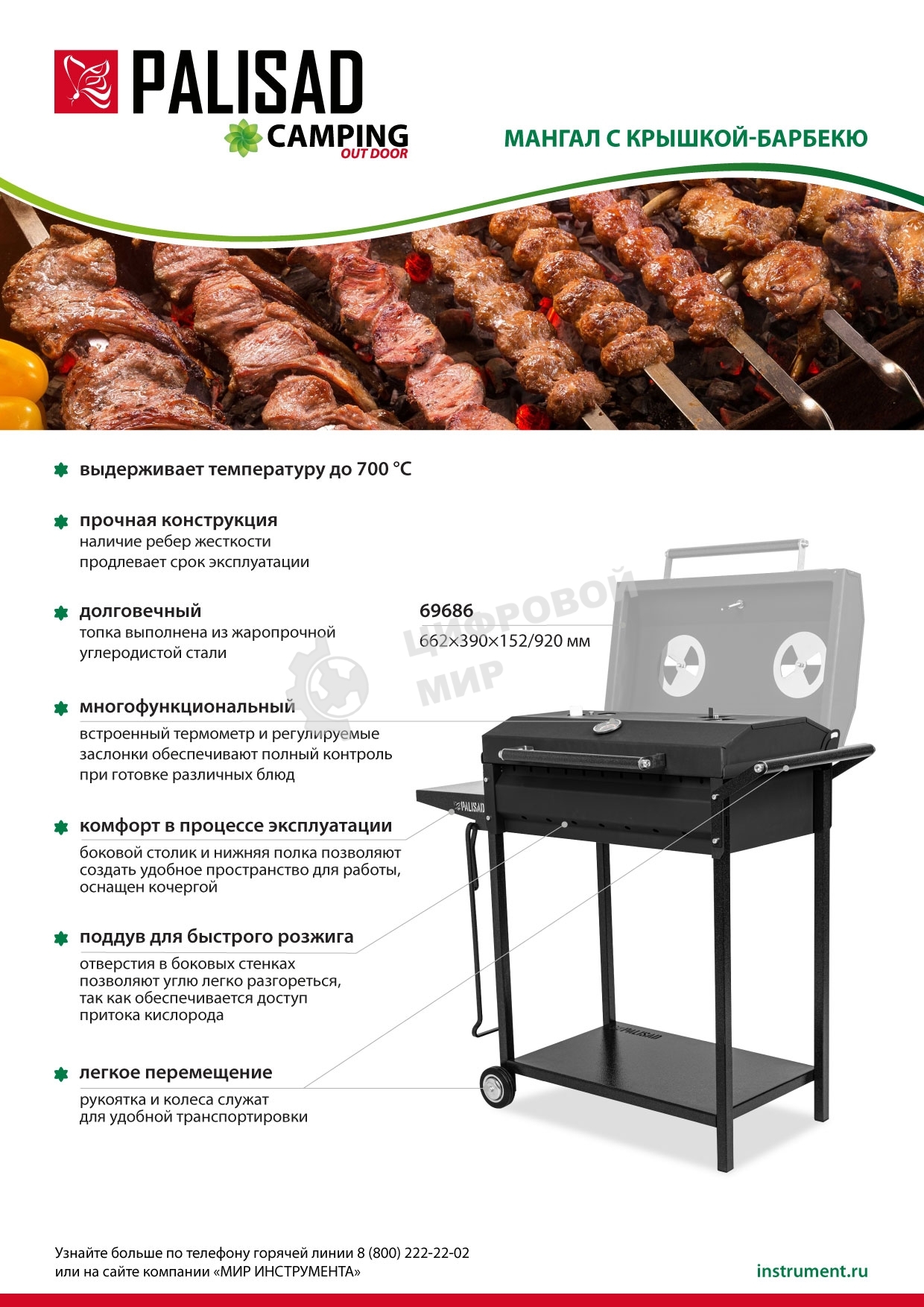 Мангал Palisad Camping на колесах с крышкой-барбекю, 662х390х920, сталь 2 мм, термометр, кочерга
