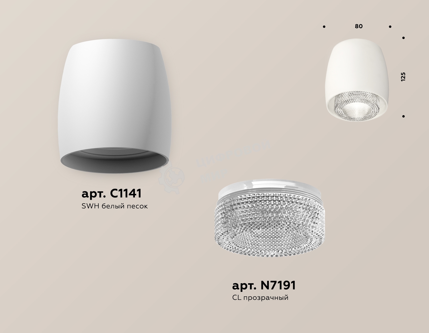 Светильник Ambrella Light XS1141020 SWH/CL белый песок/прозрачный MR16 GU5.3 (C1141, N7191)