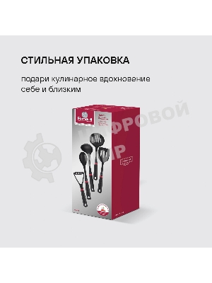 Набор аксессуаров Rondell Handy RD-1750, черный
