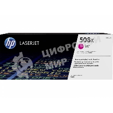 Тонер Картридж HP 508X CF363X пурпурный для HP CLJ M552/M553 (9500стр.)