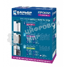 Картридж БАРЬЕР ПРОФИ Standart комплект сменных фильтроэлементов для ПРОФИ Standart
