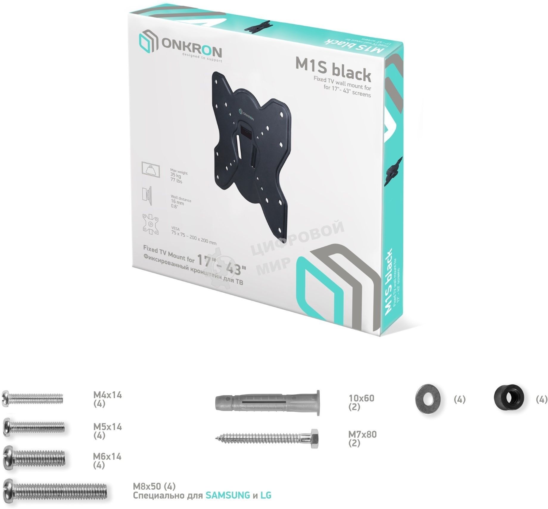 Кронштейн ONKRON M1S для телевизора 17