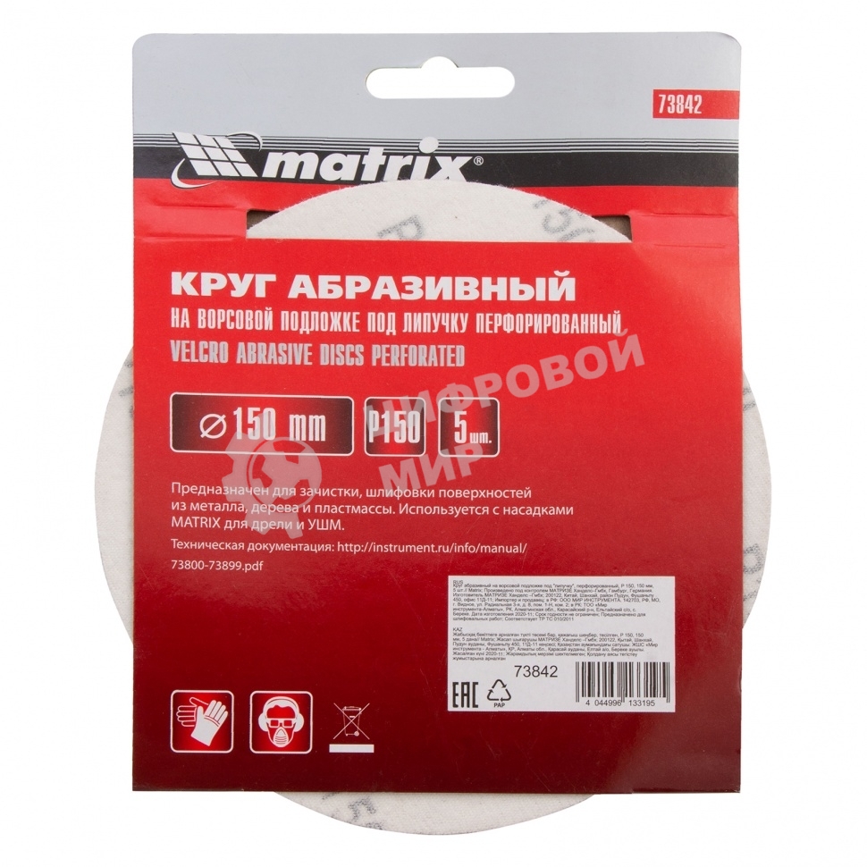 Круг абразивный Matrix на ворсовой подложке под 