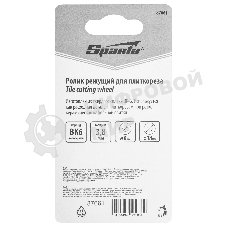 Ролик режущий для плиткореза Sparta 18,0х6,0х3,8 мм