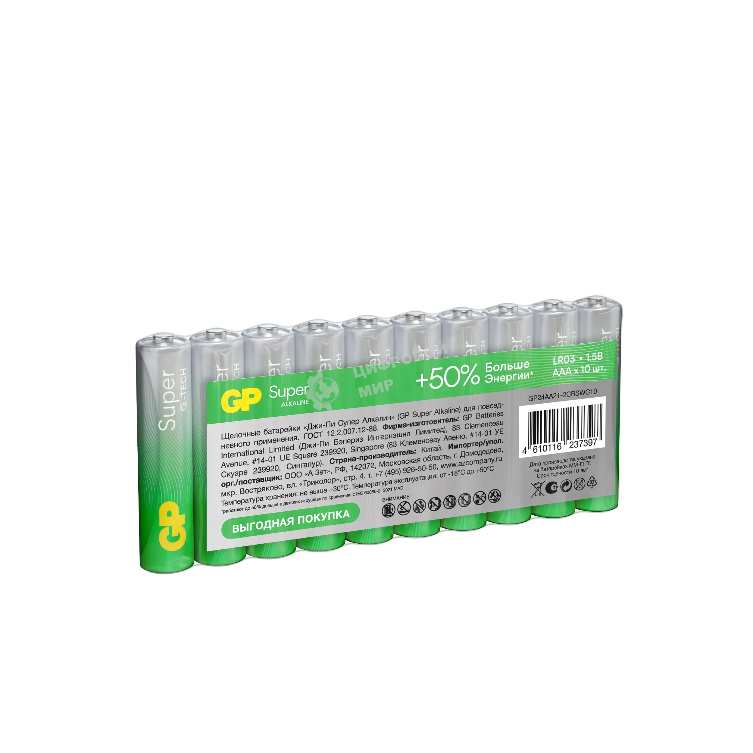Батарея GP Super Alkaline 24AA21-2CRSWC10 AAA (10шт) спайка