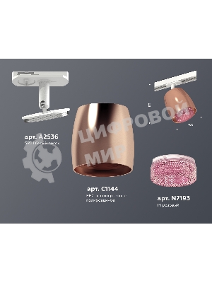 Светильник Ambrella light XT1144010 PPG/PI/SWH золото розовое полированное/розовый/белый песок MR16 GU5.3 (A2536, C1144,N7193)