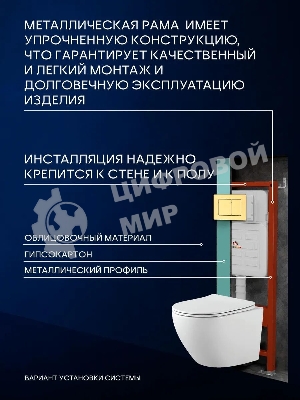 Комплект BAU 6 в 1: усиленная инсталляция BAU IDEAL, унитаз подвесной Rio Luxe 52*35, сиденье микролифт, кнопка смыва BAU Light антивандальная для инсталляции IDEAL, нержавеющая сталь золото