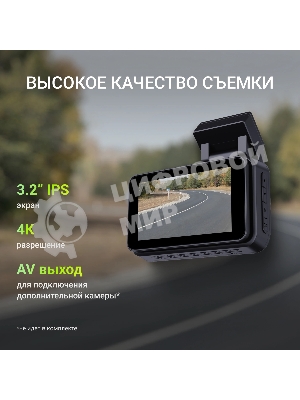 Видеорегистратор Digma FreeDrive 415W max черный 8Mpix 2160x3840 170гр. Allwinner