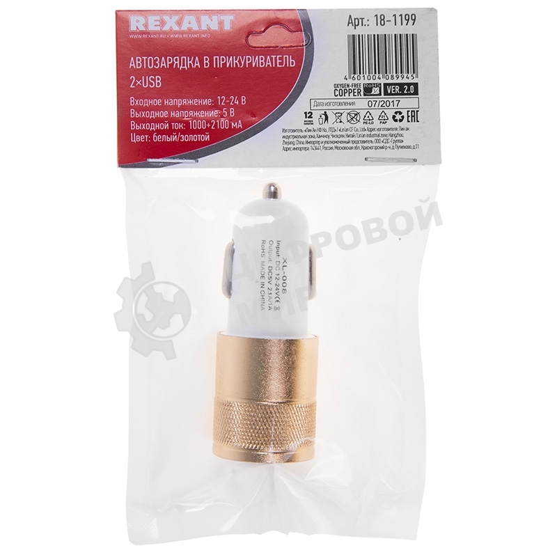 Автозарядка в прикуриватель Rexant 2хUSB (АЗУ) (1000+2100 mA)