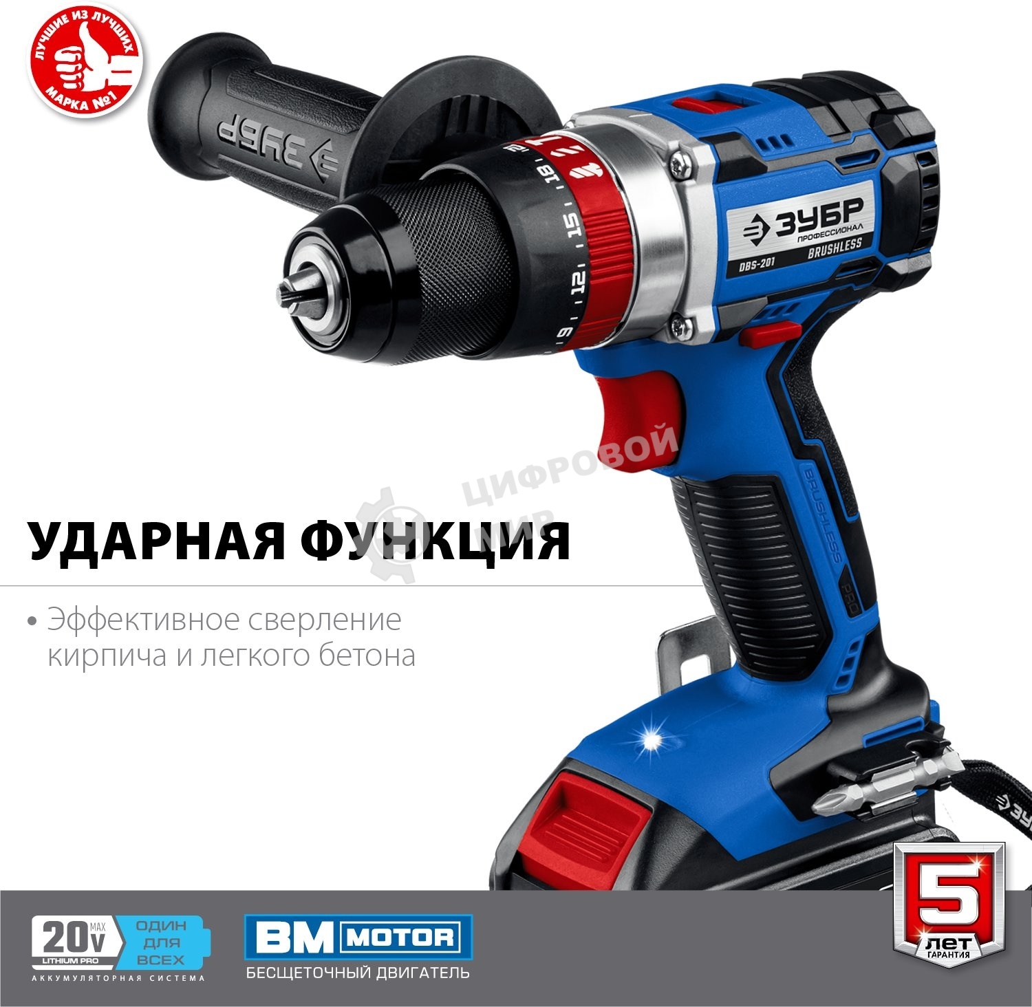 Дрель-шуруповерт Зубр DBS-201-42, 20В, 2 АКБ, Ударная, Кейс