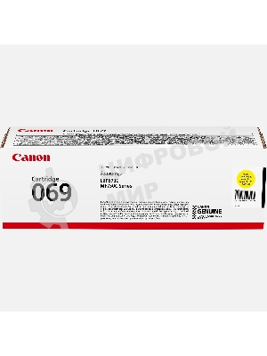 Картридж лазерный Canon 069Y (5091C002) желтый (2000 стр.) для Canon MF752Cdw/754Cdw, LBP673Cdw