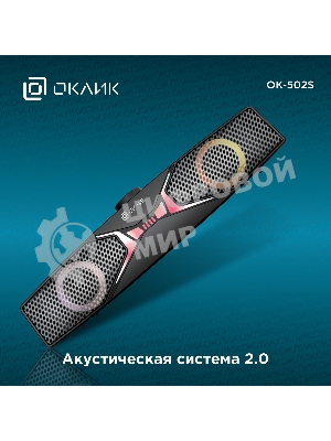 Саундбар Оклик OK-502S 2.0 6Вт черный