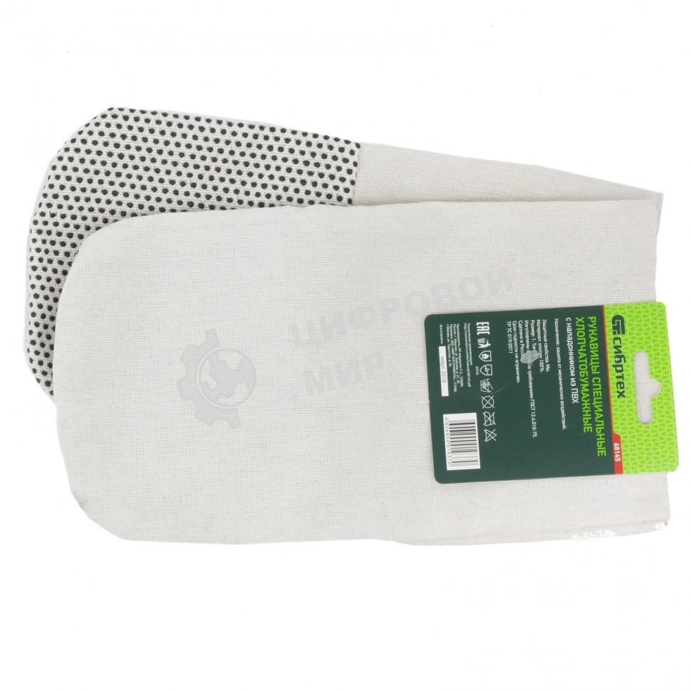 Рукавицы специальные Сибртех х/б с наладонником из двунитки с ПВХ точкой, 1 размер