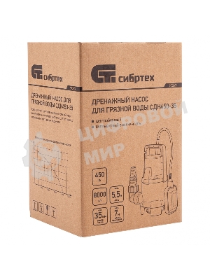 Дренажный насос Сибртех для грязной воды СДН450-35, 450 Вт, напор 5,5 м, 8000 л/ч