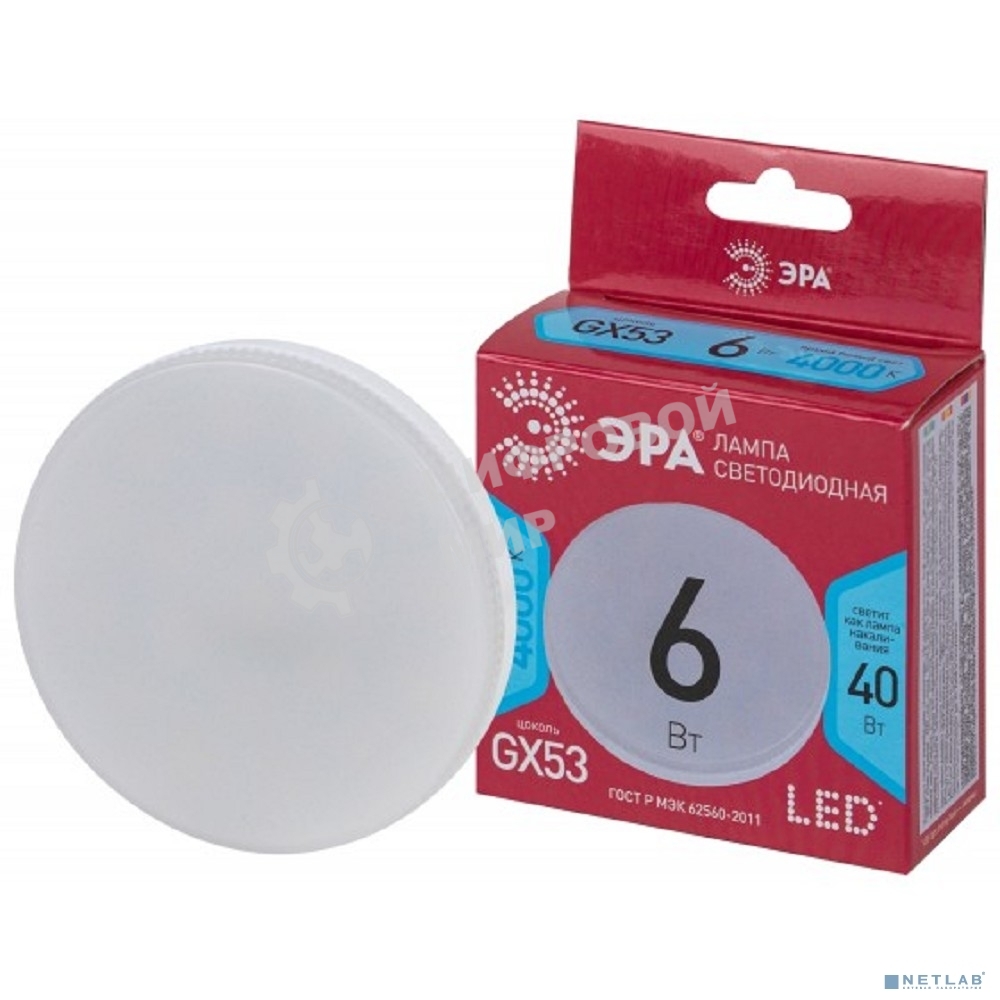 Лампа светодиодная ЭРА RED LINE LED GX-6W-840-GX53 R 6 Вт таблетка нейтральный белый свет
